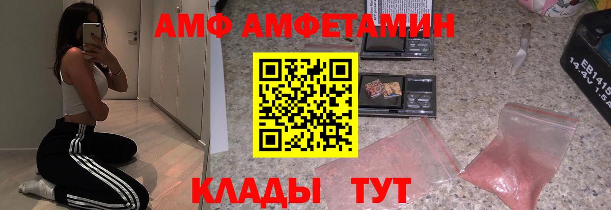 АМФ Premium Зерноград