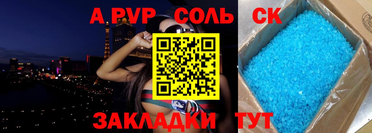 APVP СК Зерноград