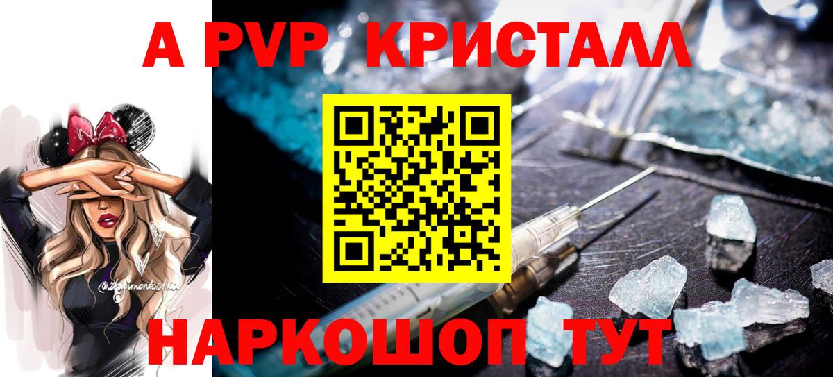 Alpha-PVP мука  Alpha-PVP Соль  Вход с VPN  Зерноград 