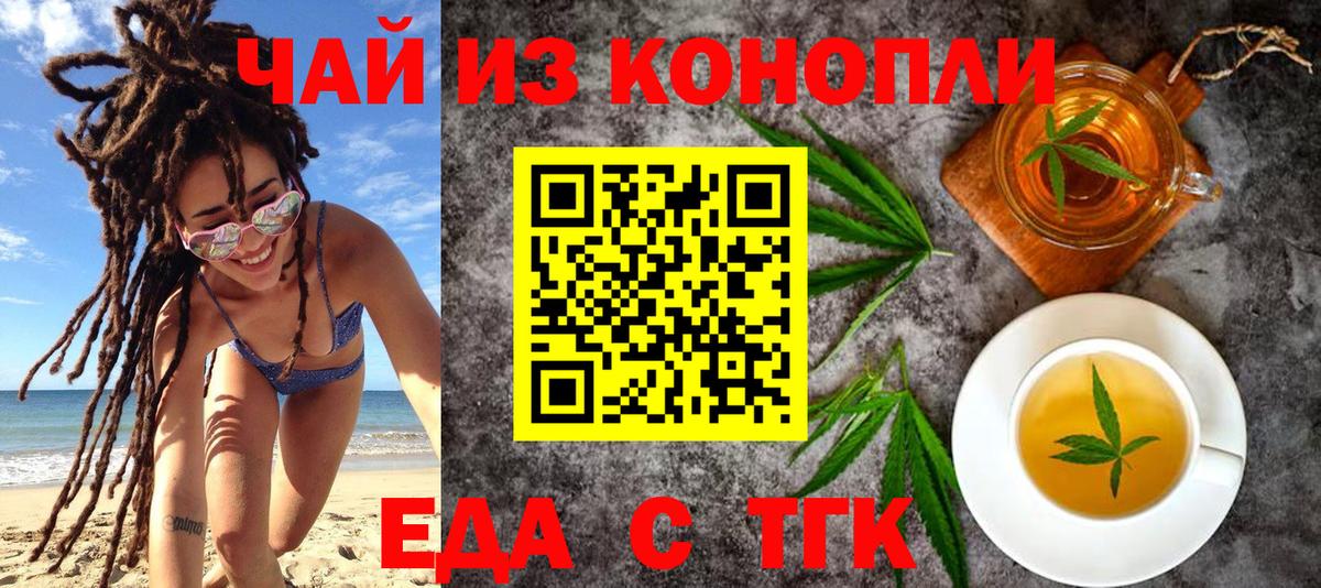Печенье с ТГК конопля  Зерноград 