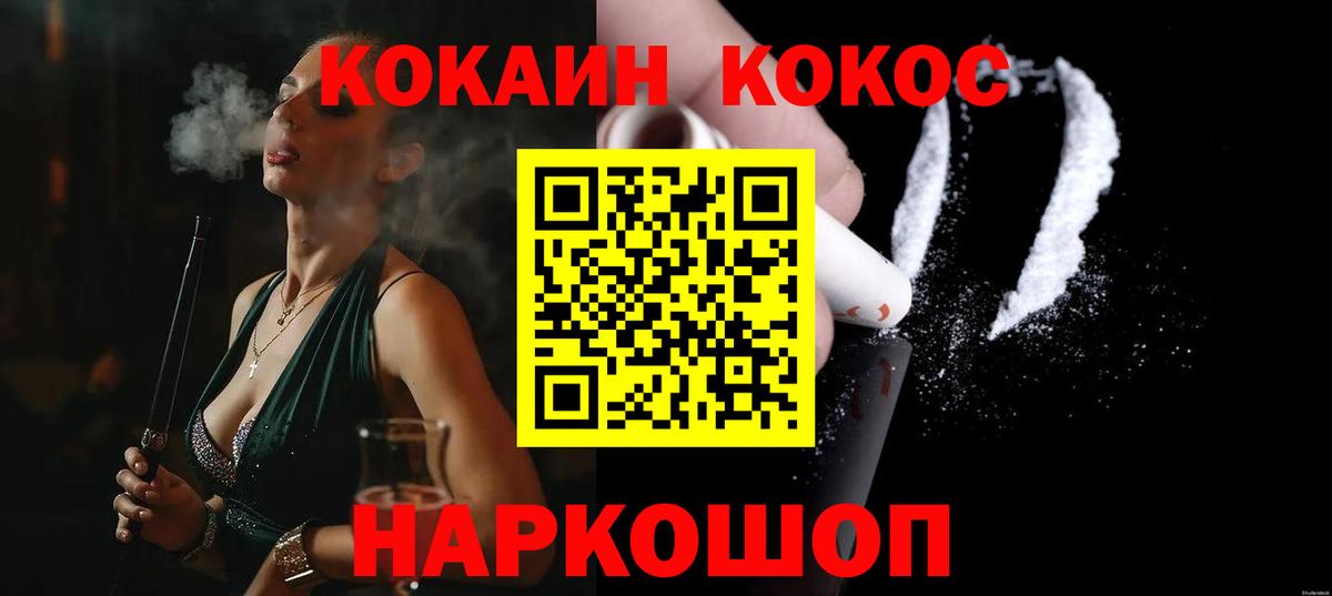 Кокаин VHQ  Зерноград  где купить наркотик  Кокаин Перу 