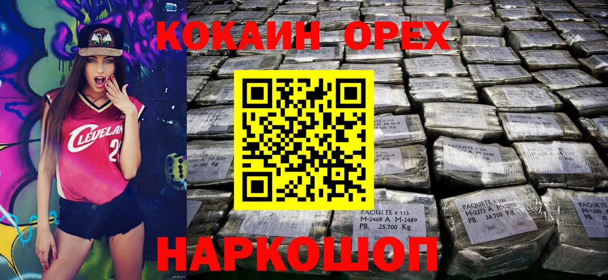 COCAIN Боливия  Кокаин VHQ  купить  цена  Cocaine  Вход с VPN  Зерноград 