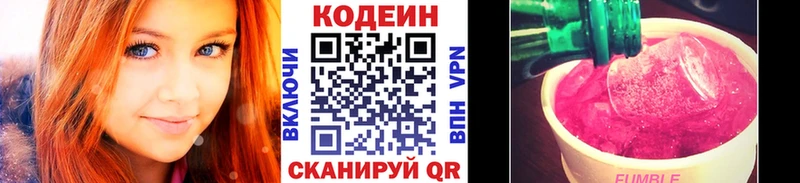 Кодеин напиток Lean (лин)  наркотики  Зерноград 