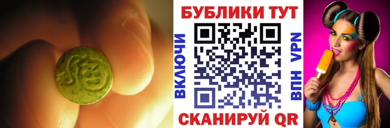 ЭКСТАЗИ круглые  Зерноград 