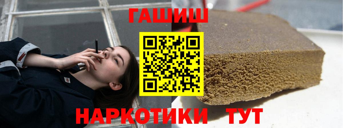 Гашиш убойный Зерноград