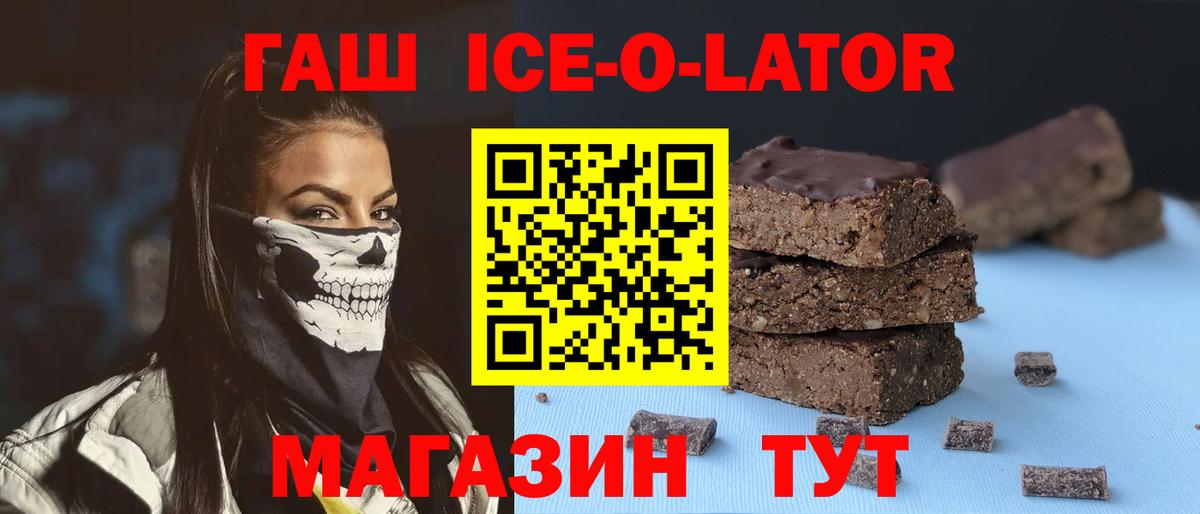 Зерноград  ГАШ Изолятор  наркотики  ГАШИШ Ice-O-Lator  Вход с VPN  ГАШ 