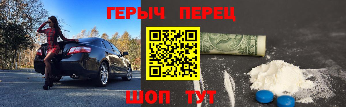 Зерноград  ГЕРОИН  Вход с VPN  Героин герыч 