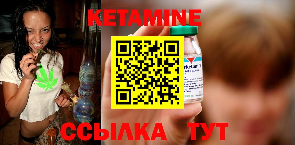 Зерноград  КЕТАМИН ketamine  Вход с VPN 
