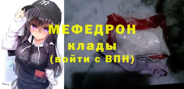 мяу мяу кристалл Инта