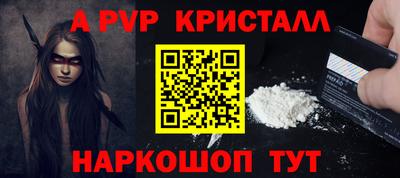ALPHA PVP Волжск
