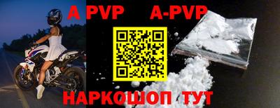 ALPHA PVP Волжск