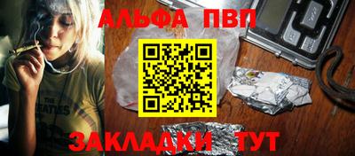 ALPHA PVP Волжск
