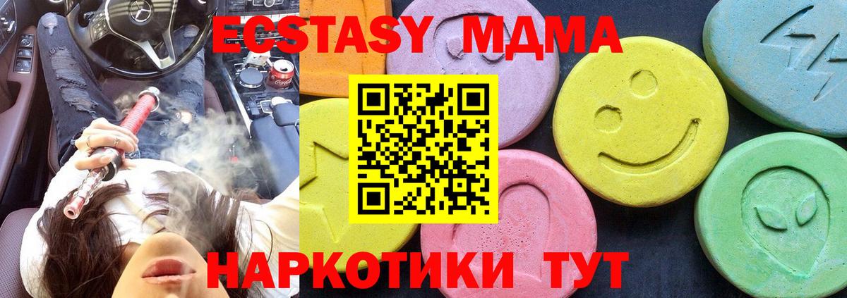 Зерноград  MDMA VHQ  Вход с VPN  MDMA VHQ 