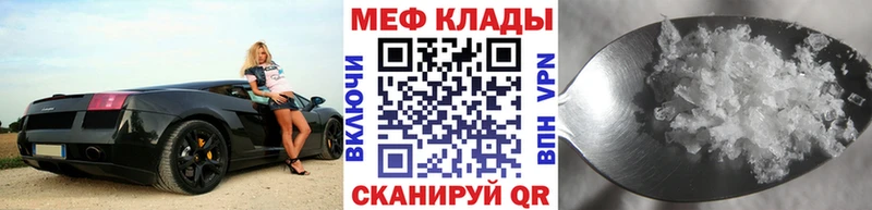 Мефедрон mephedrone  Зерноград 