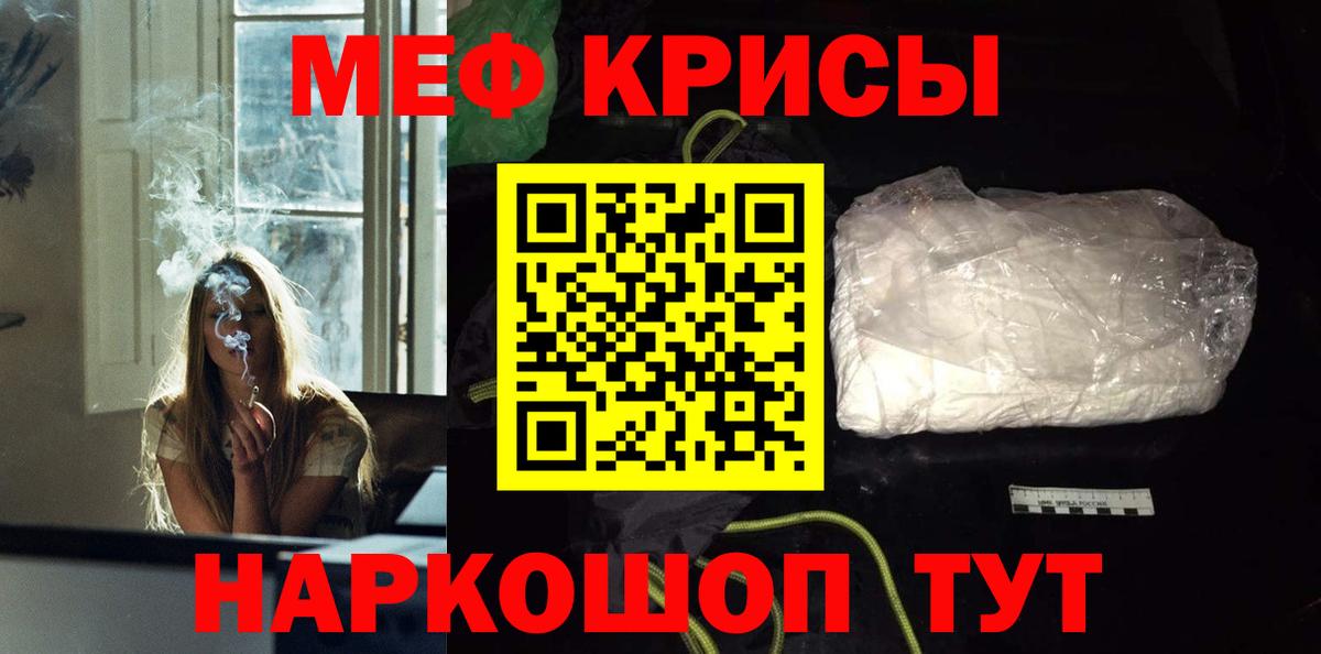 Меф мяу мяу мука Зерноград