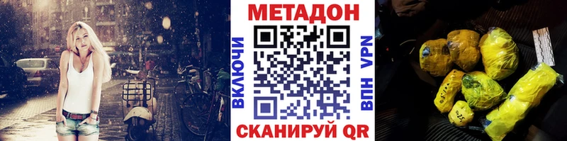 Метадон мёд  Зерноград 