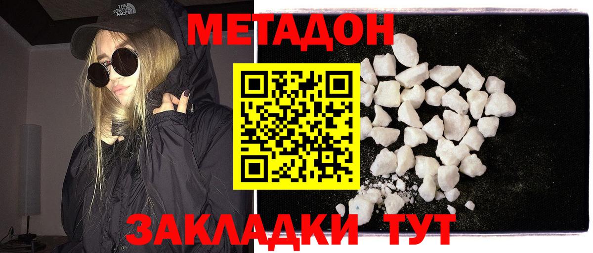 mega маркетплейс  Метадон кристалл  Зерноград  Метадон кристалл 