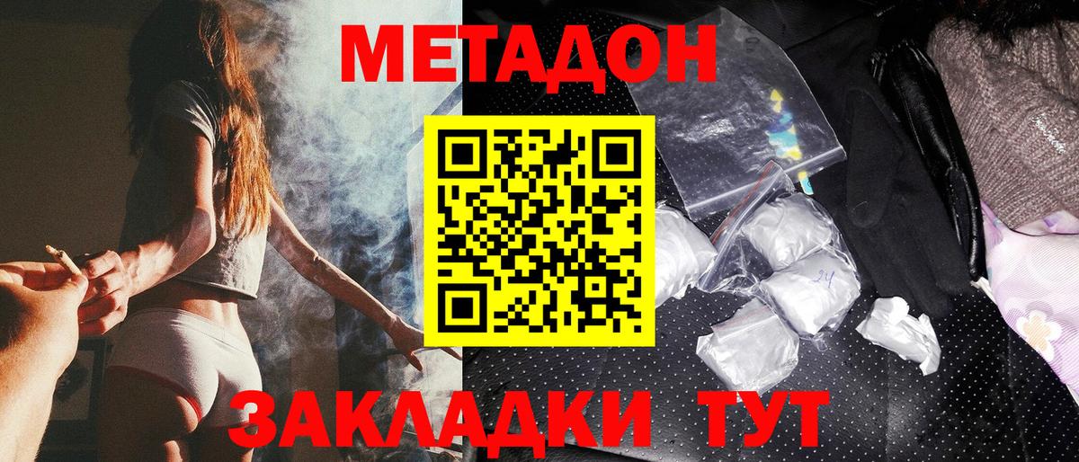 Зерноград  это Telegram  Вход с VPN  МЕТАДОН кристалл  Метадон кристалл 
