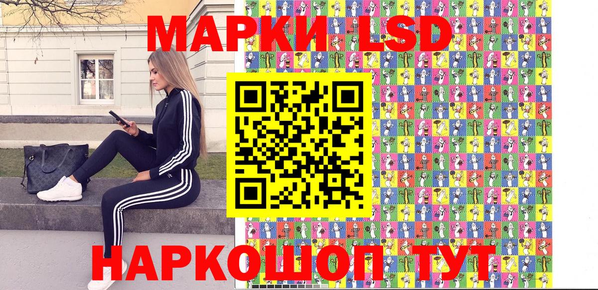 Марки 25I-NBOMe 1500мкг Зерноград
