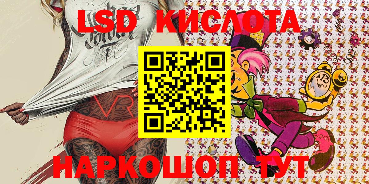 Марки 25I-NBOMe 1500мкг Зерноград