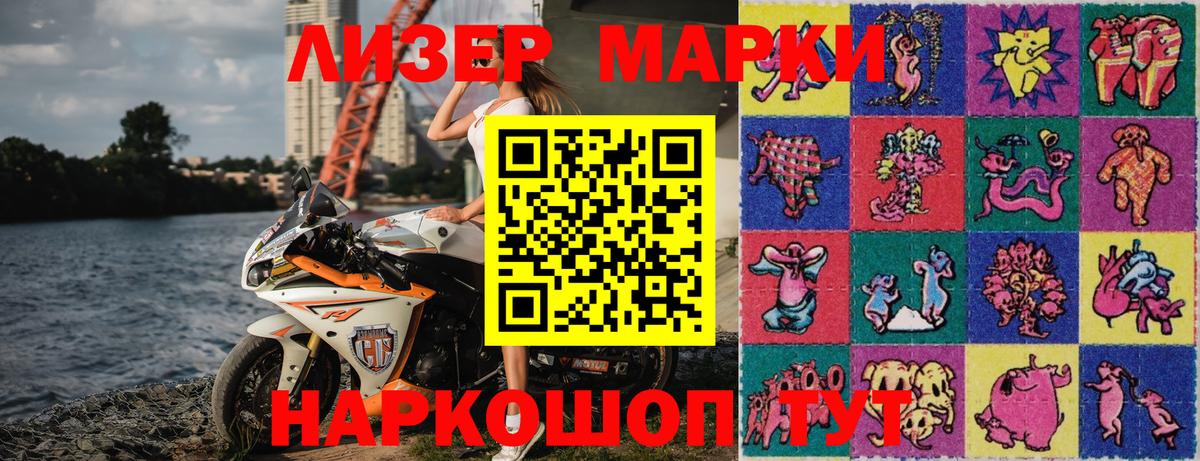 Марки N-bome 1,5мг  Вход с VPN  Зерноград  Марки N-bome 1,5мг 