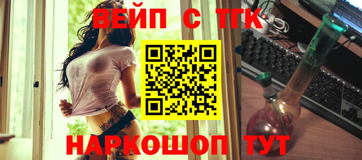 Дистиллят ТГК вейп с тгк Зерноград