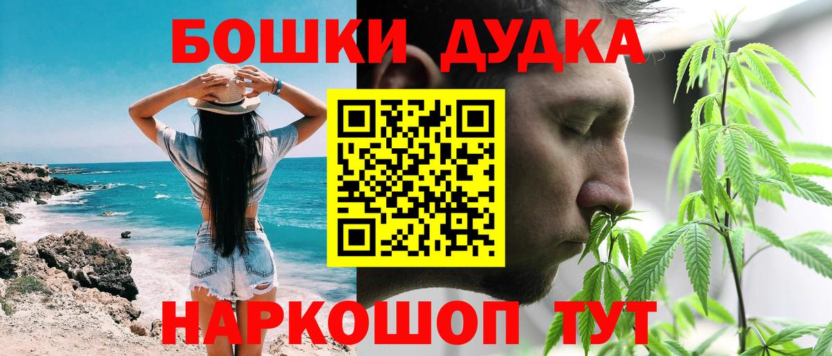 Конопля Bruce Banner  Бошки Шишки гибрид  Бошки Шишки конопля  Зерноград  Вход с VPN 